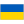 Українська